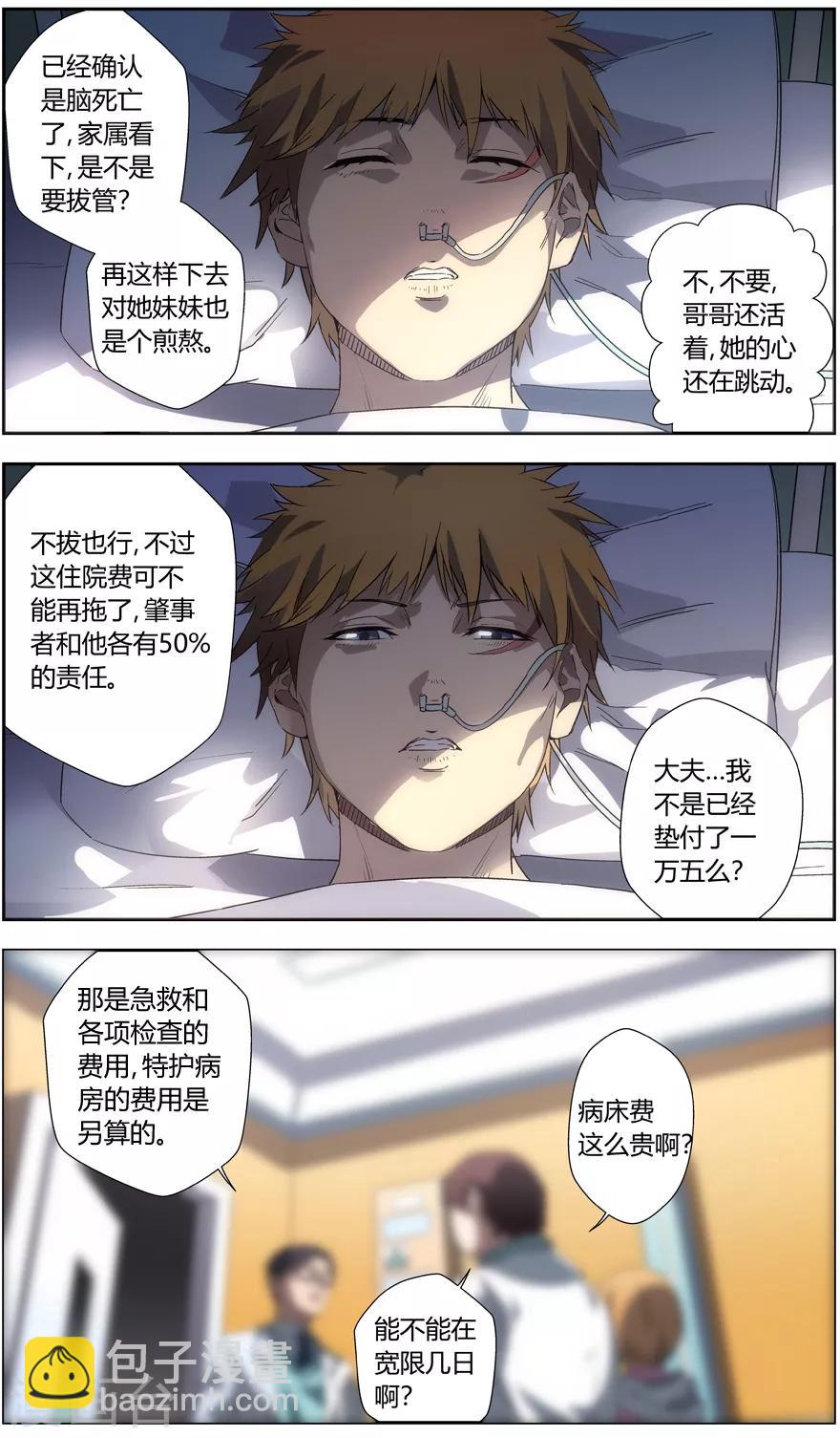 第53话 黄粱一梦-第53话