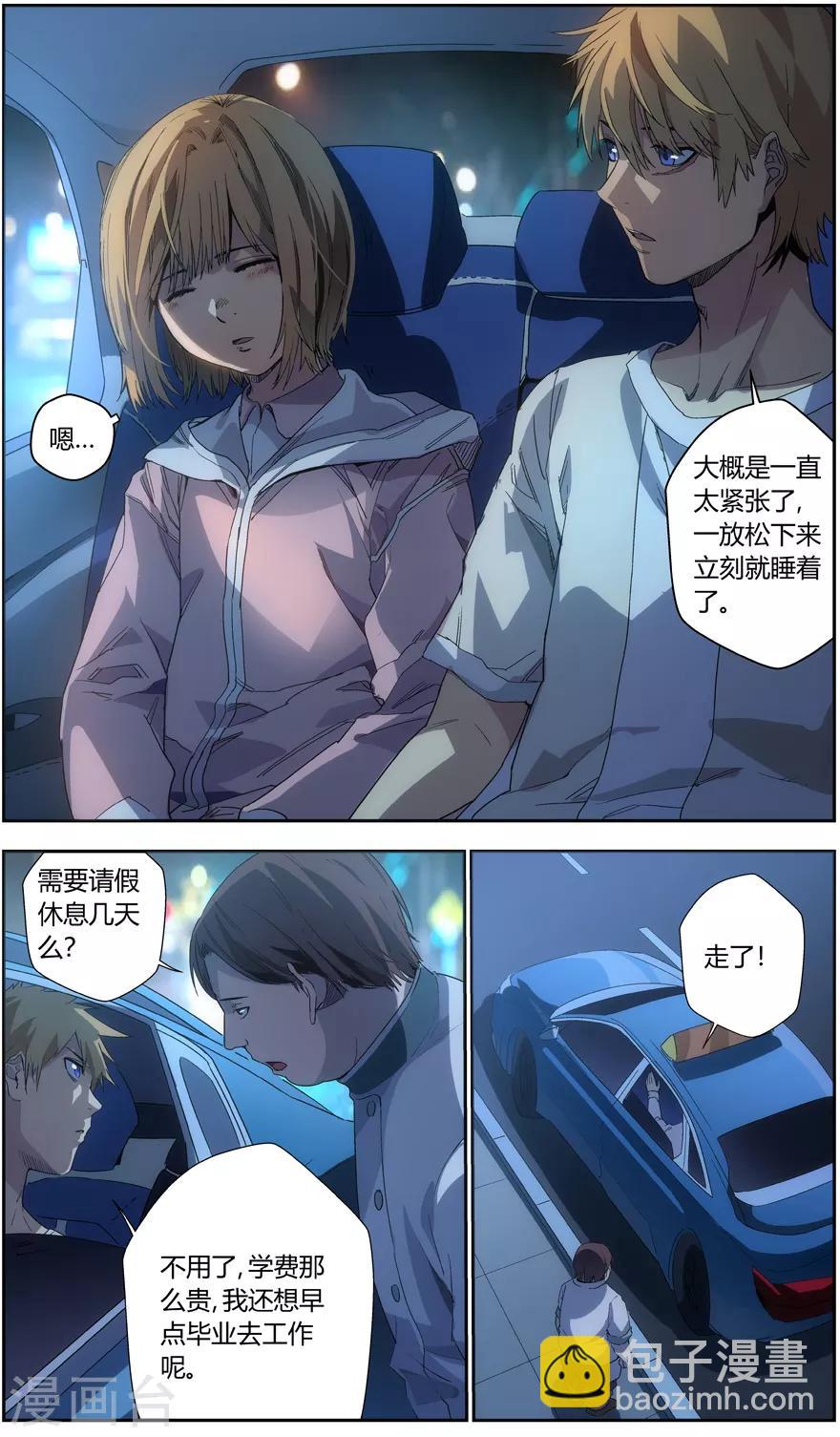 第53话 黄粱一梦-第53话