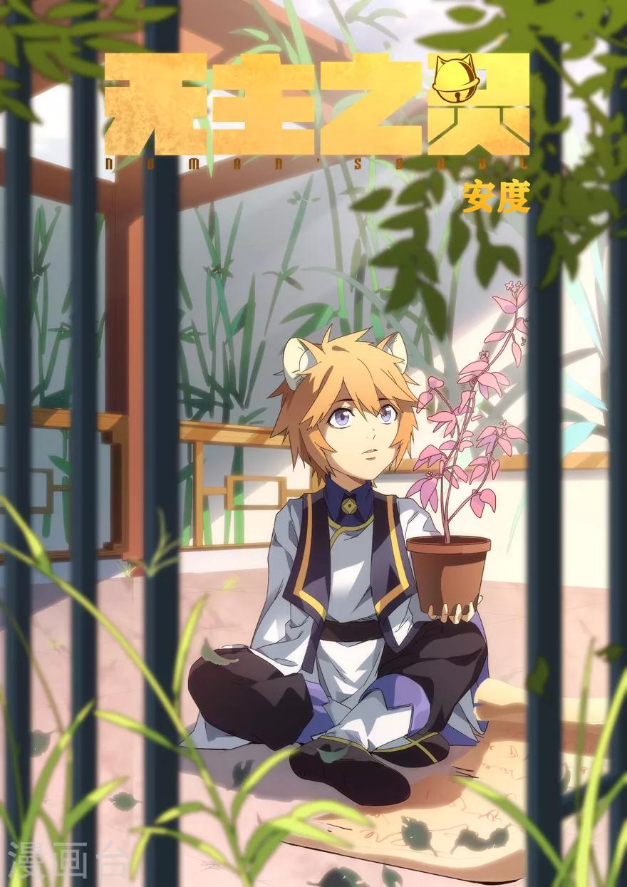 第55话 掌门的升训-第55话