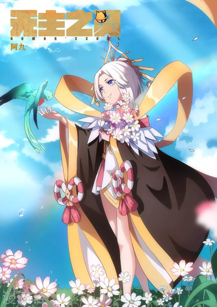 第57话 瑶池天柱-第57话