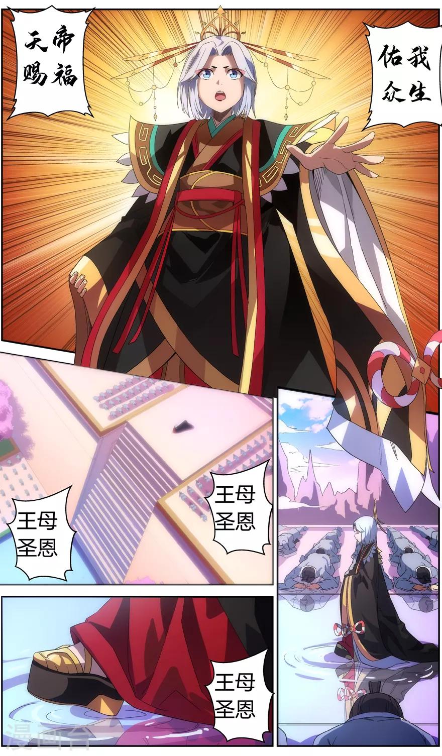 第57话 瑶池天柱-第57话