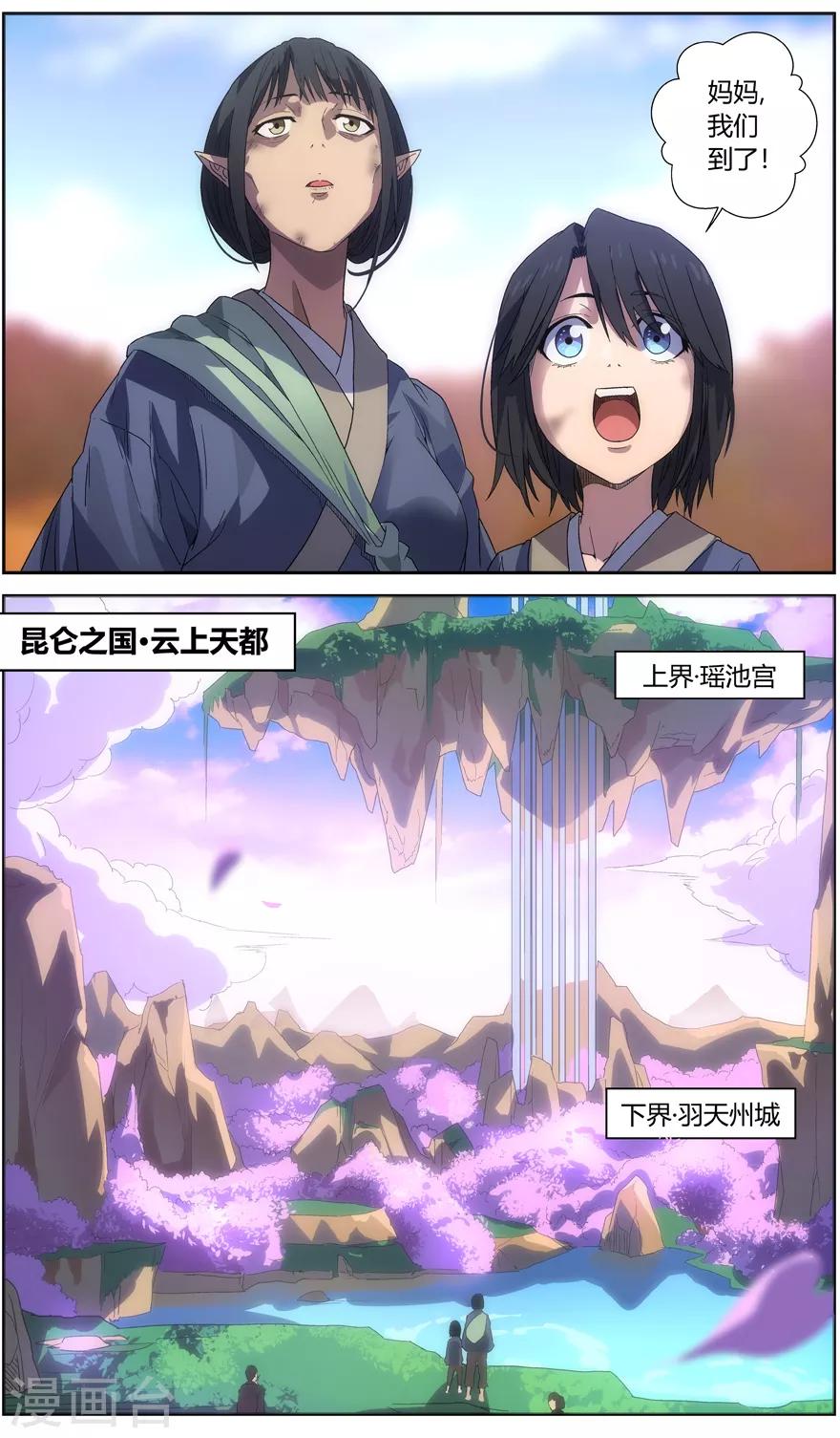 第59话 羽天州-第59话