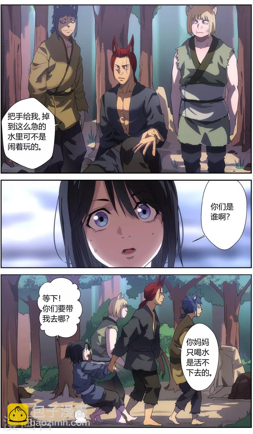 第59话 羽天州-第59话