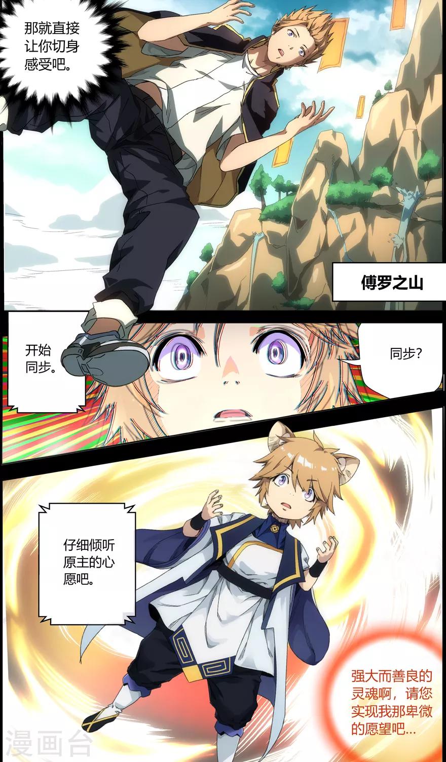 第7话 错误与任务-第7话