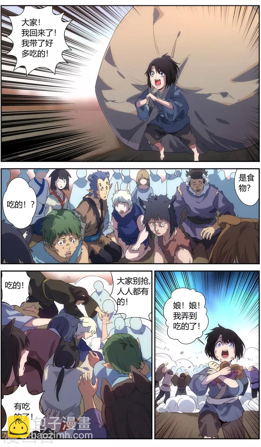 第61话 食物-第61话