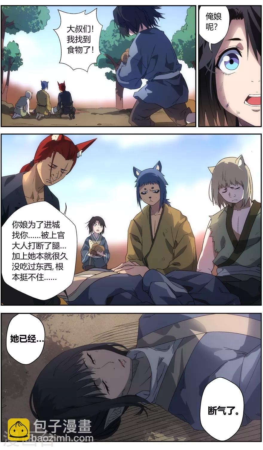 第61话 食物-第61话