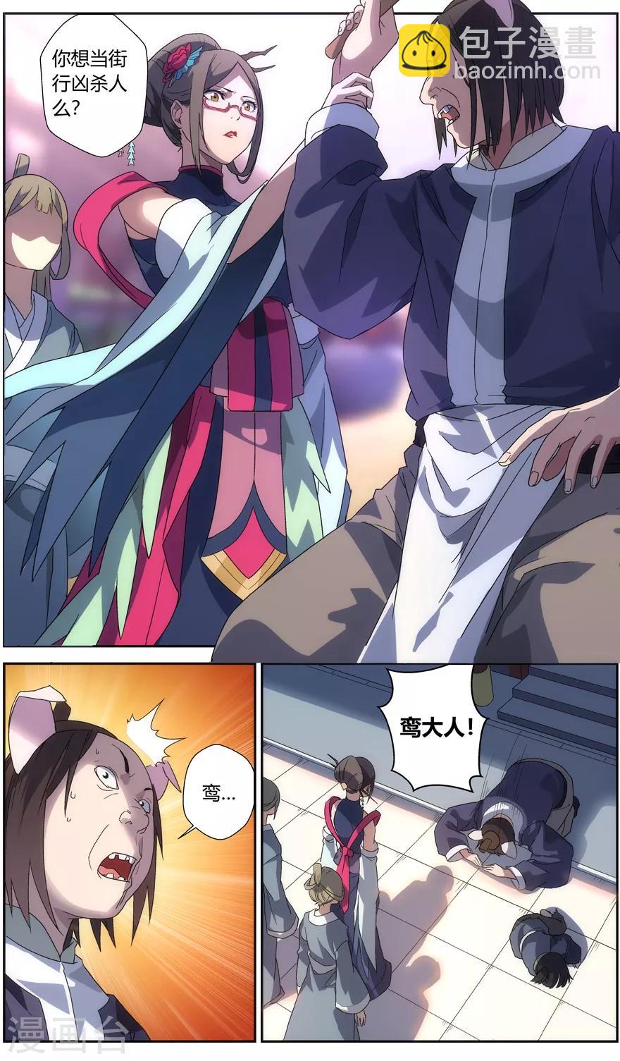 第61话 食物-第61话