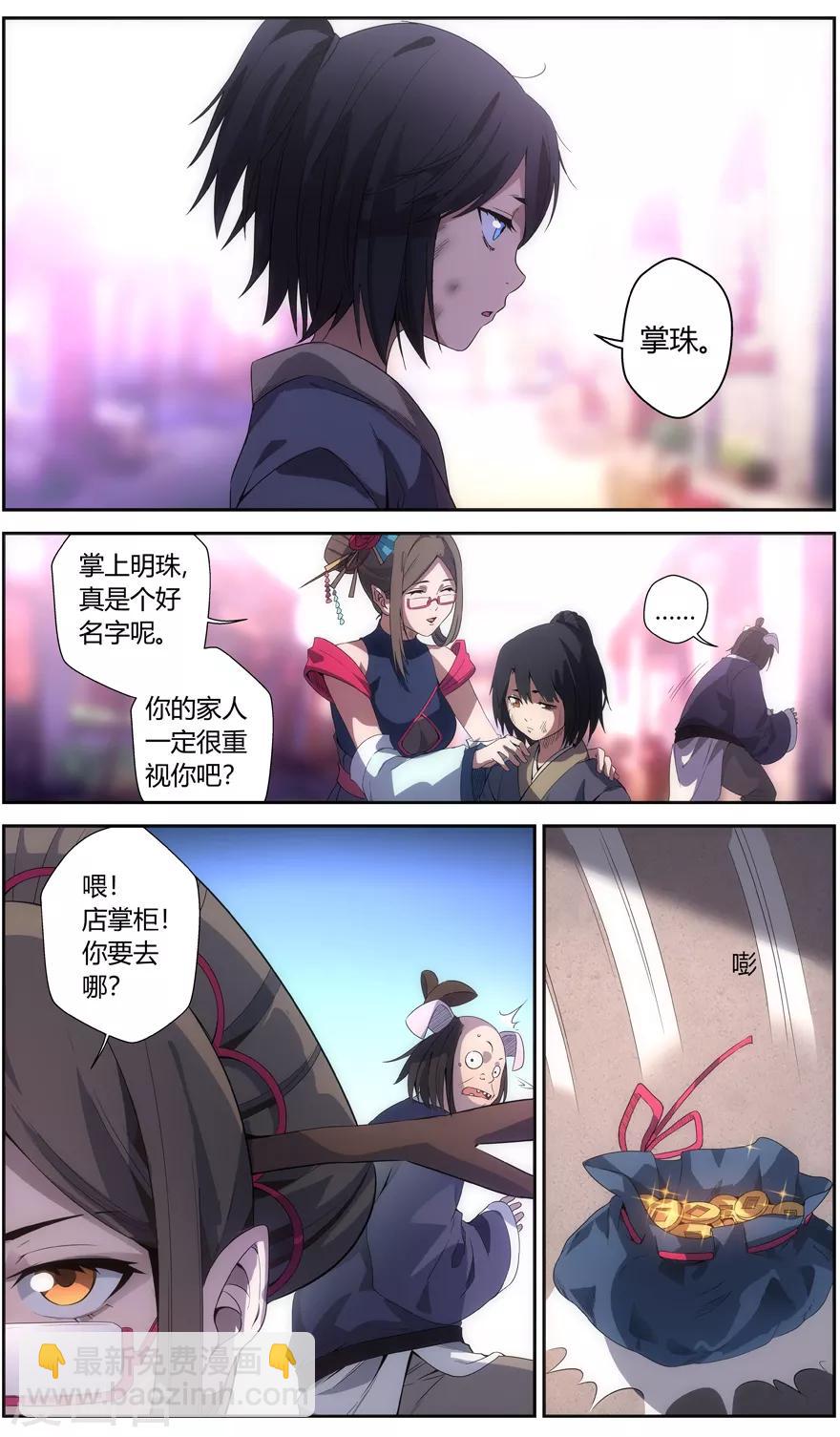 第61话 食物-第61话