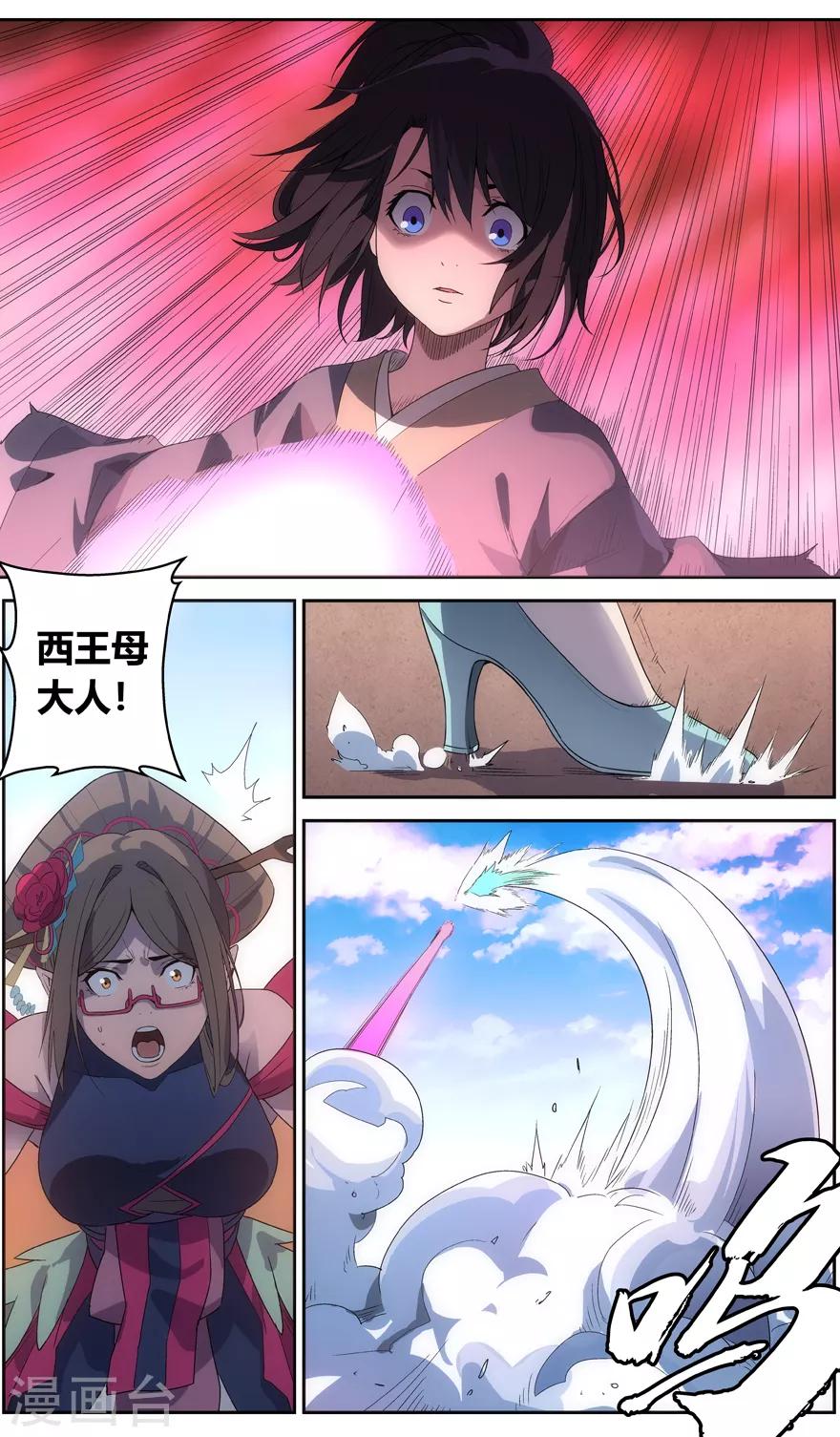 第63话 白云遥-第63话