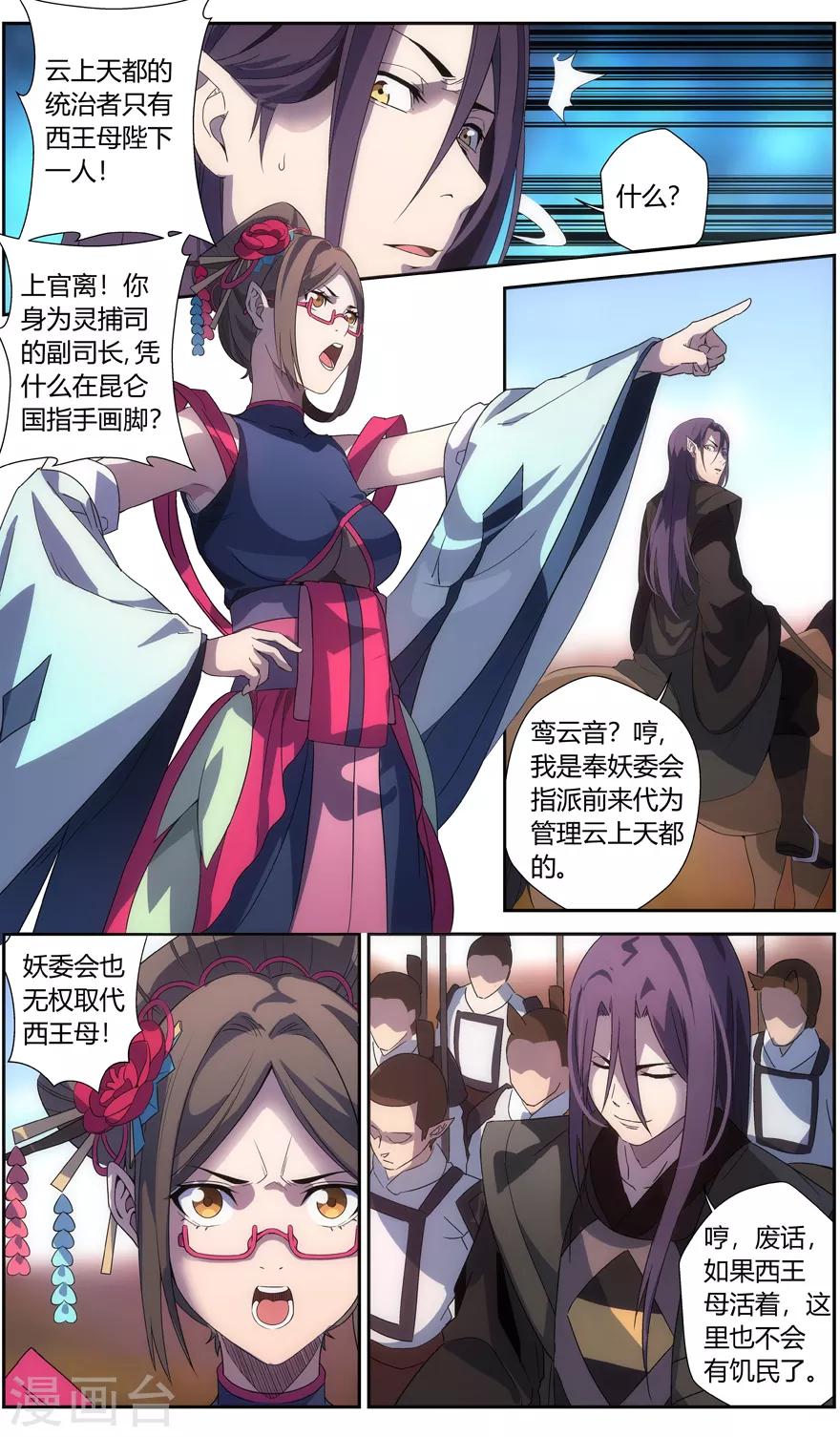 第63话 白云遥-第63话