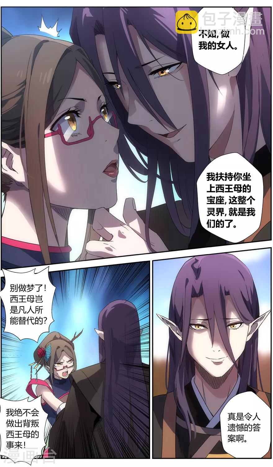 第63话 白云遥-第63话