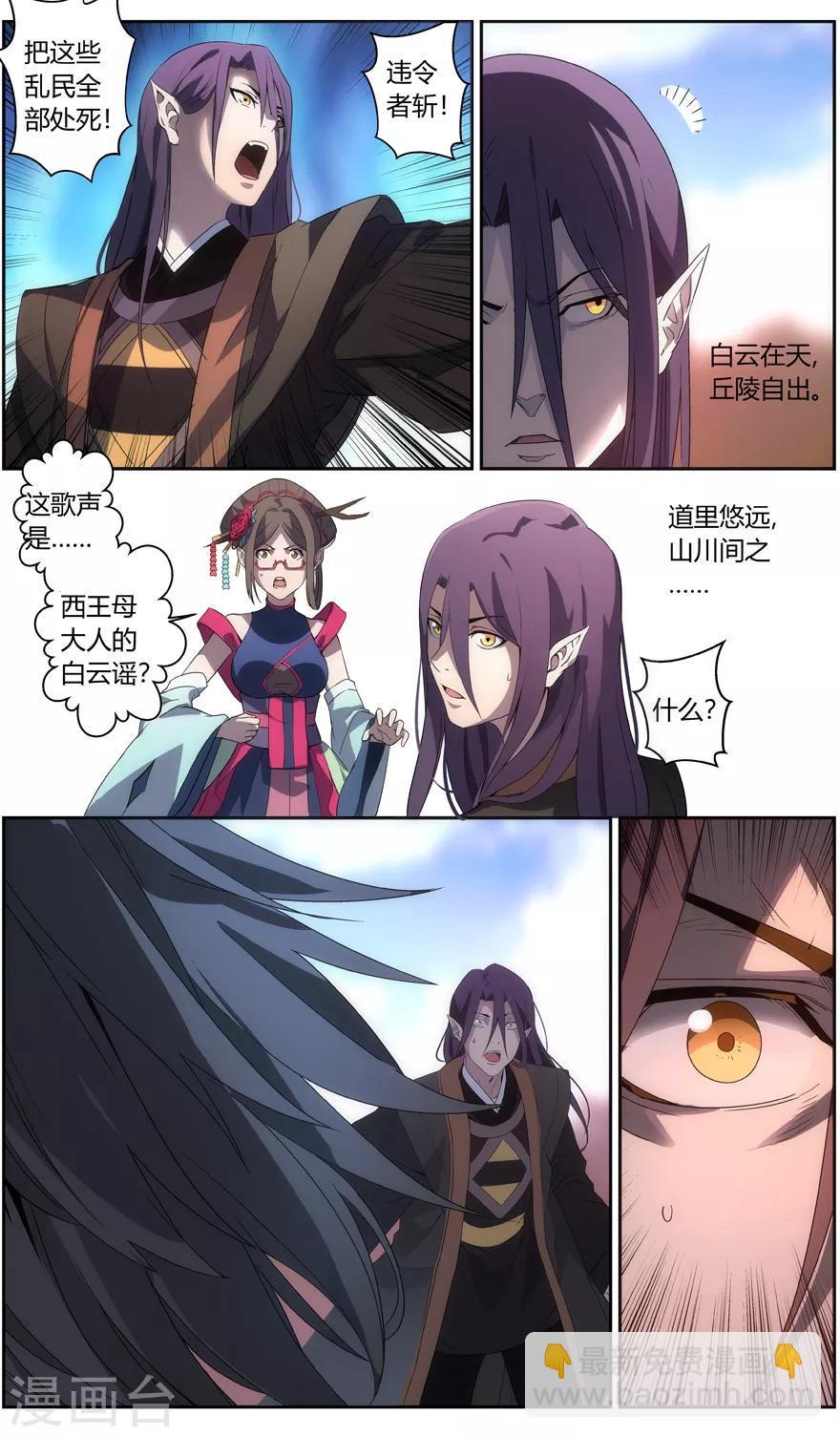 第63话 白云遥-第63话