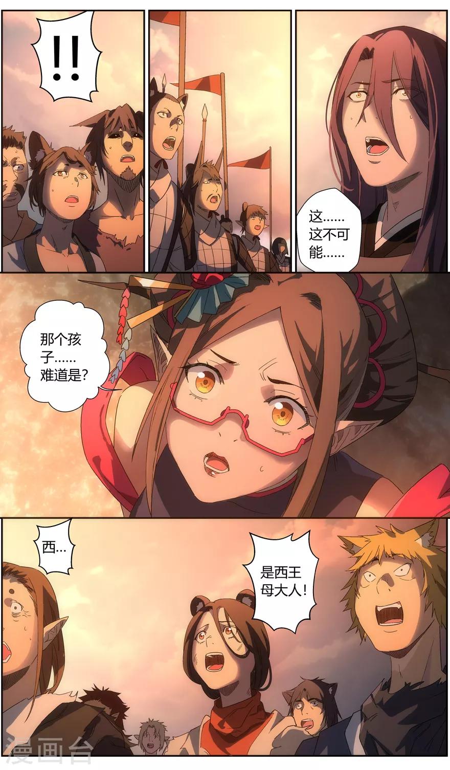 第63话 白云遥-第63话