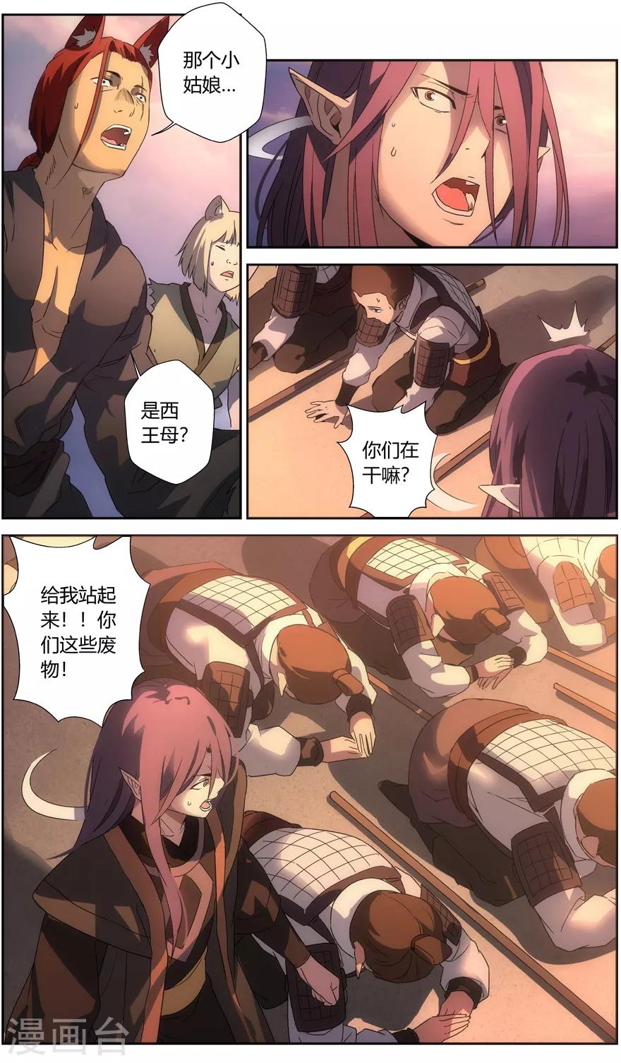 第63话 白云遥-第63话