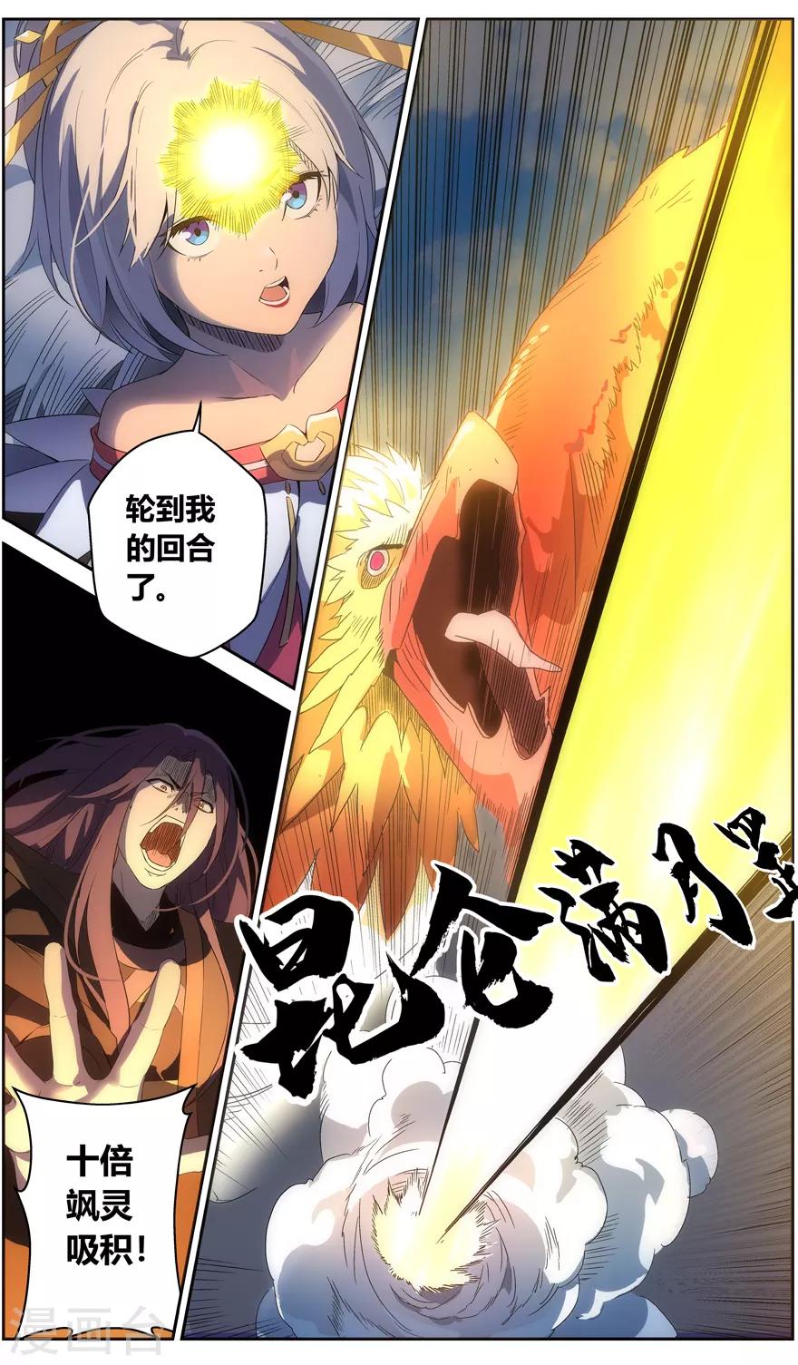 第65话 昆仑之主-第65话