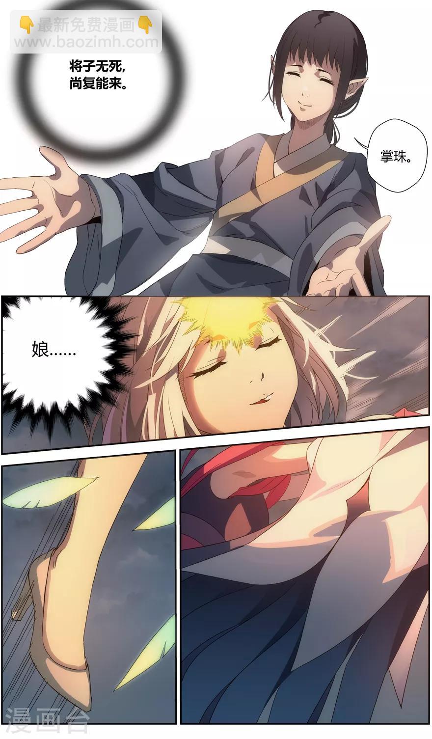 第65话 昆仑之主-第65话