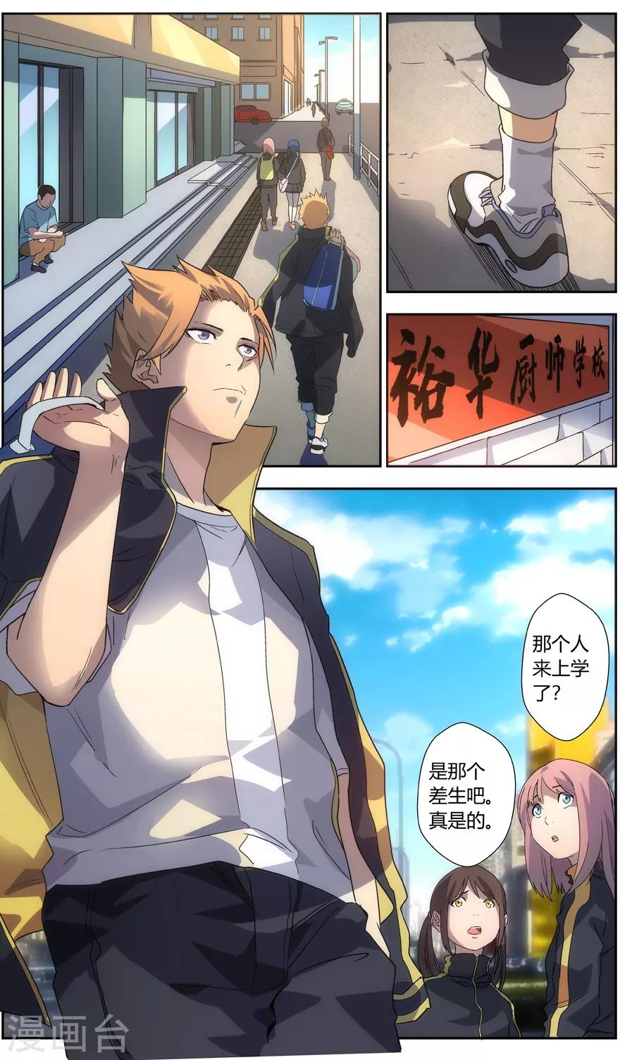 第67话 厨艺比赛-第67话