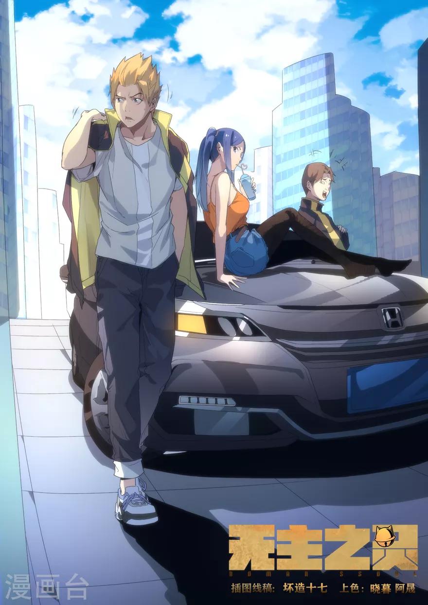 第71话 比赛结果-第71话