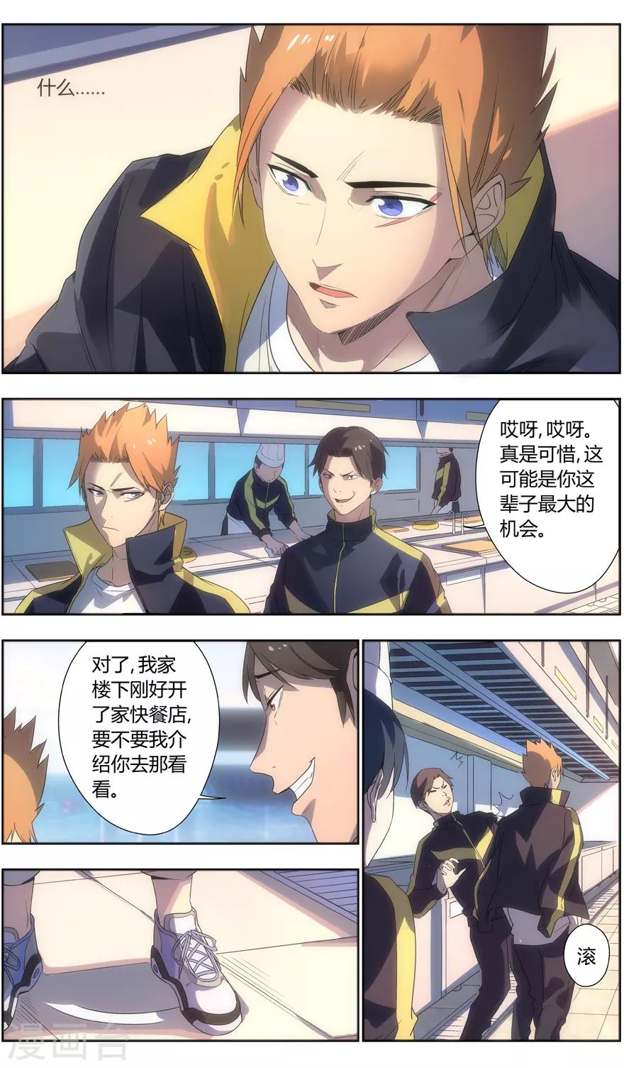 第71话 比赛结果-第71话