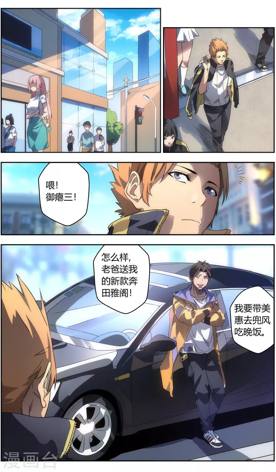 第71话 比赛结果-第71话