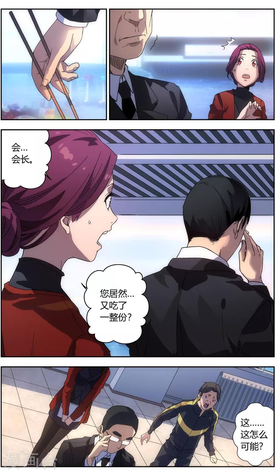 第71话 比赛结果-第71话