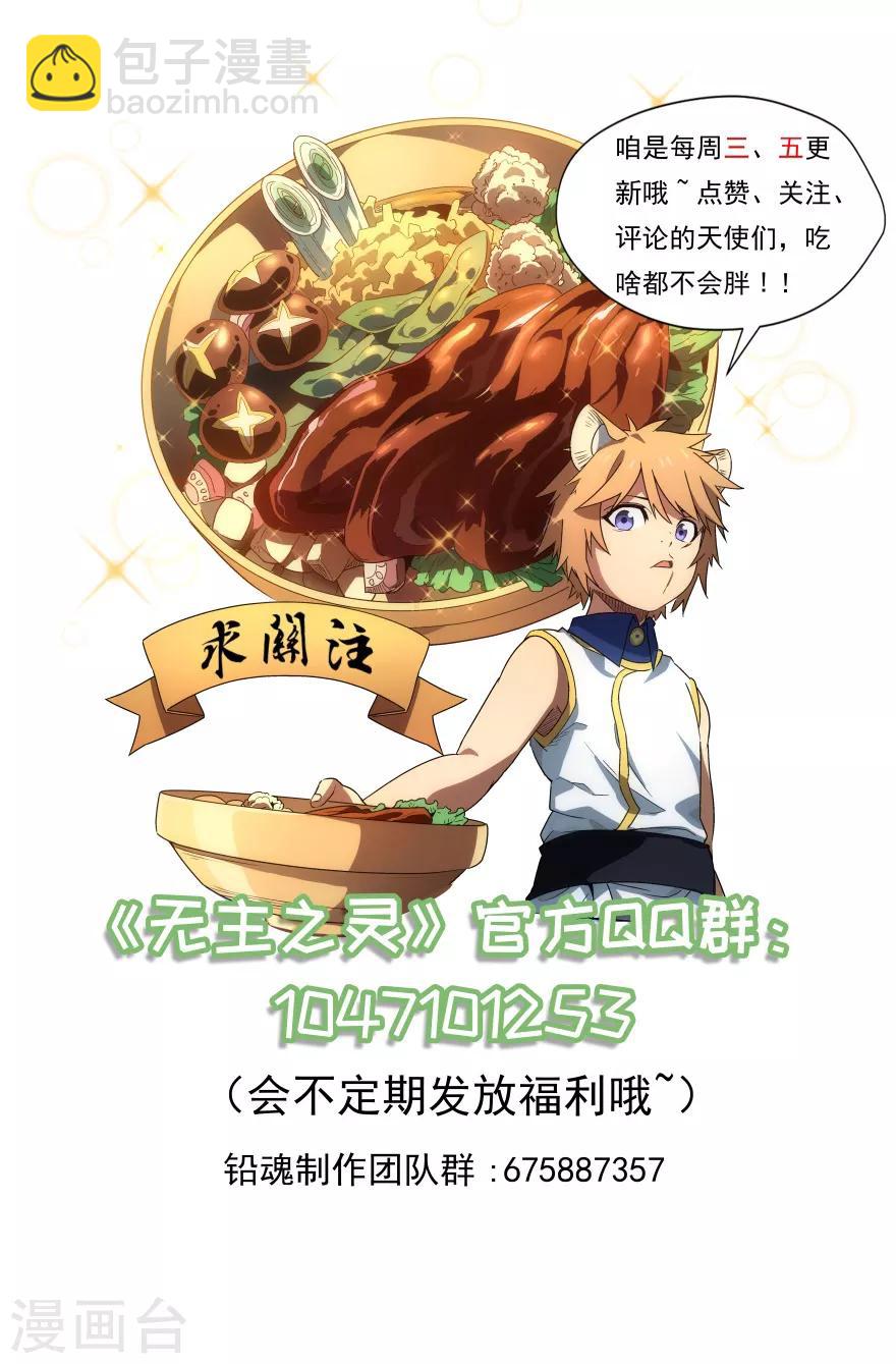 第73话 阴谋-第73话