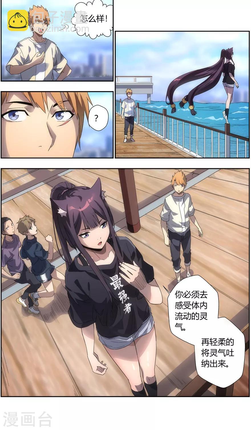 第75话 晨训-第75话