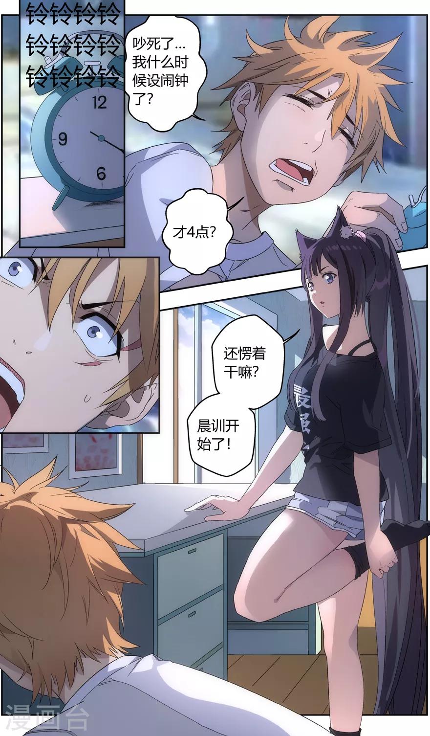 第75话 晨训-第75话