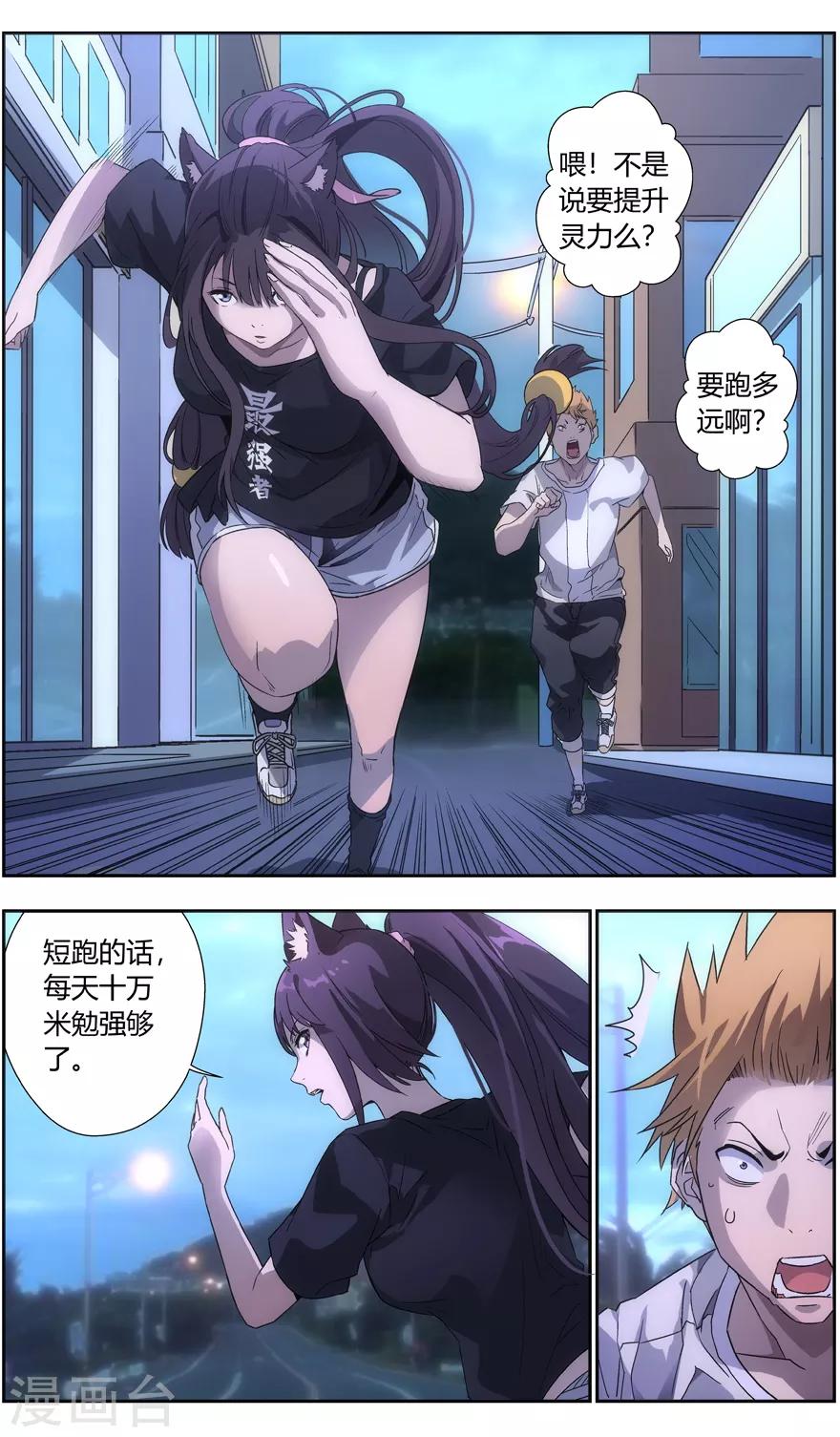 第75话 晨训-第75话