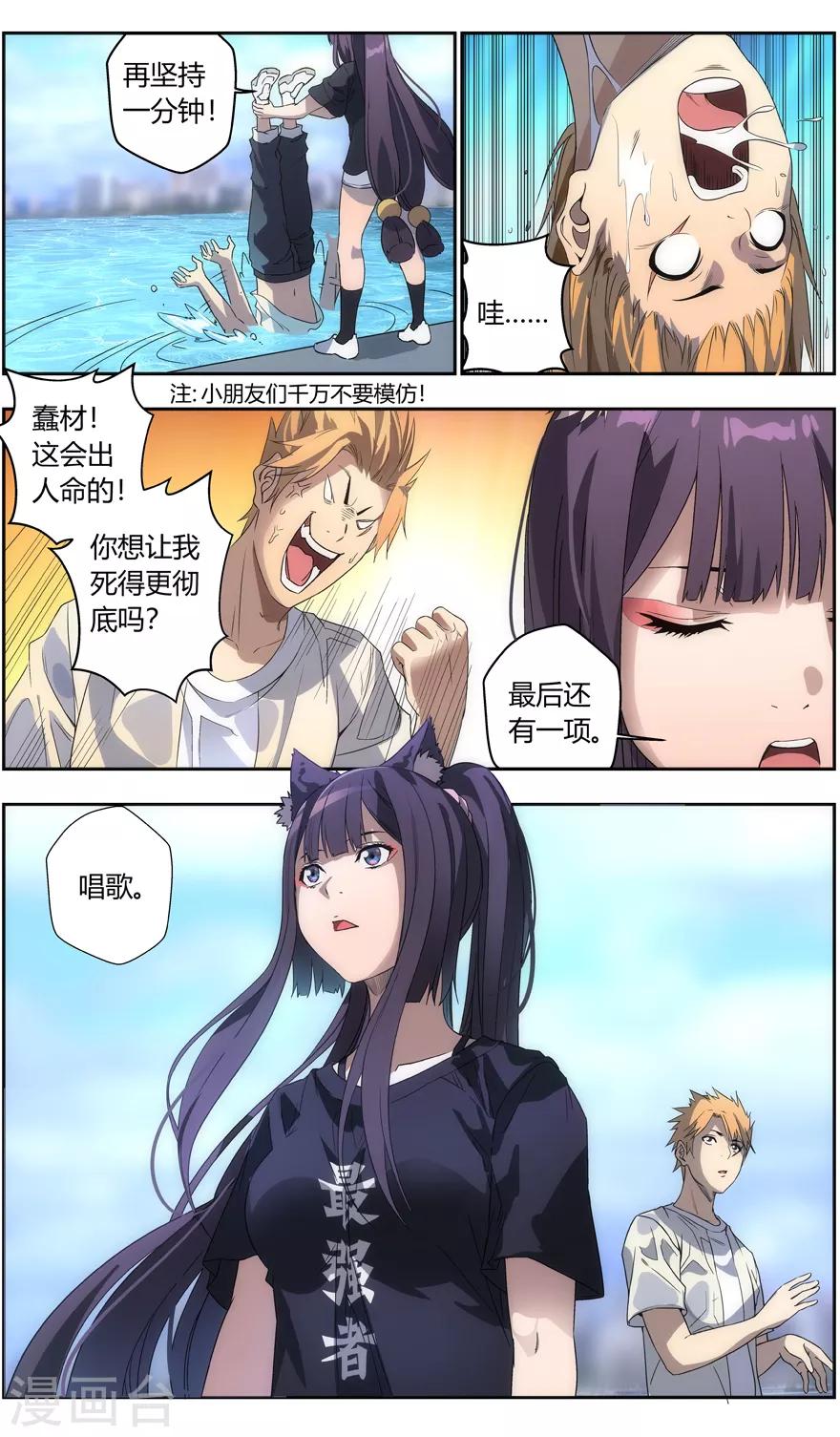 第75话 晨训-第75话