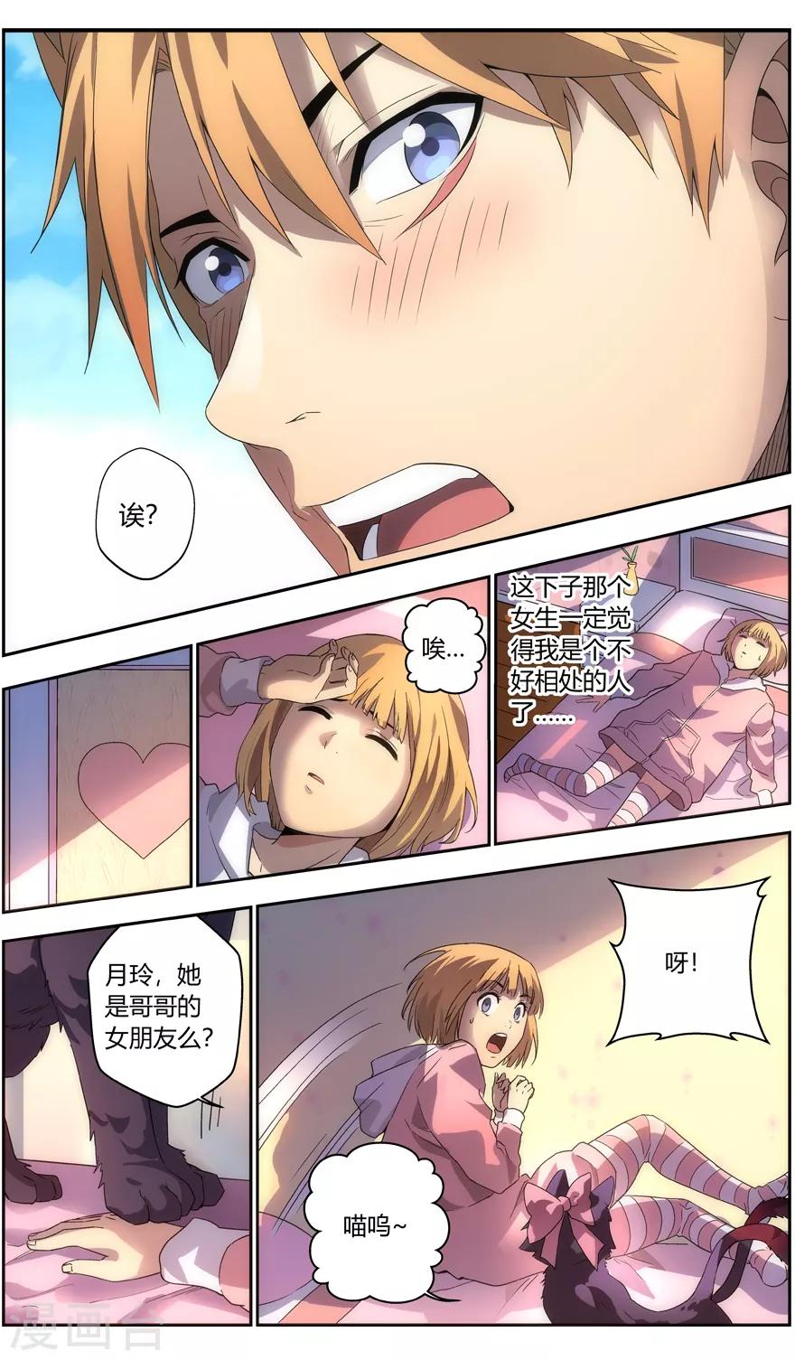 第77话 再再入灵界-第77话