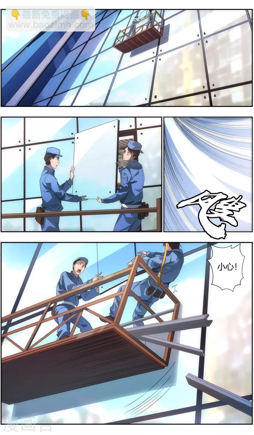 第77话 再再入灵界-第77话