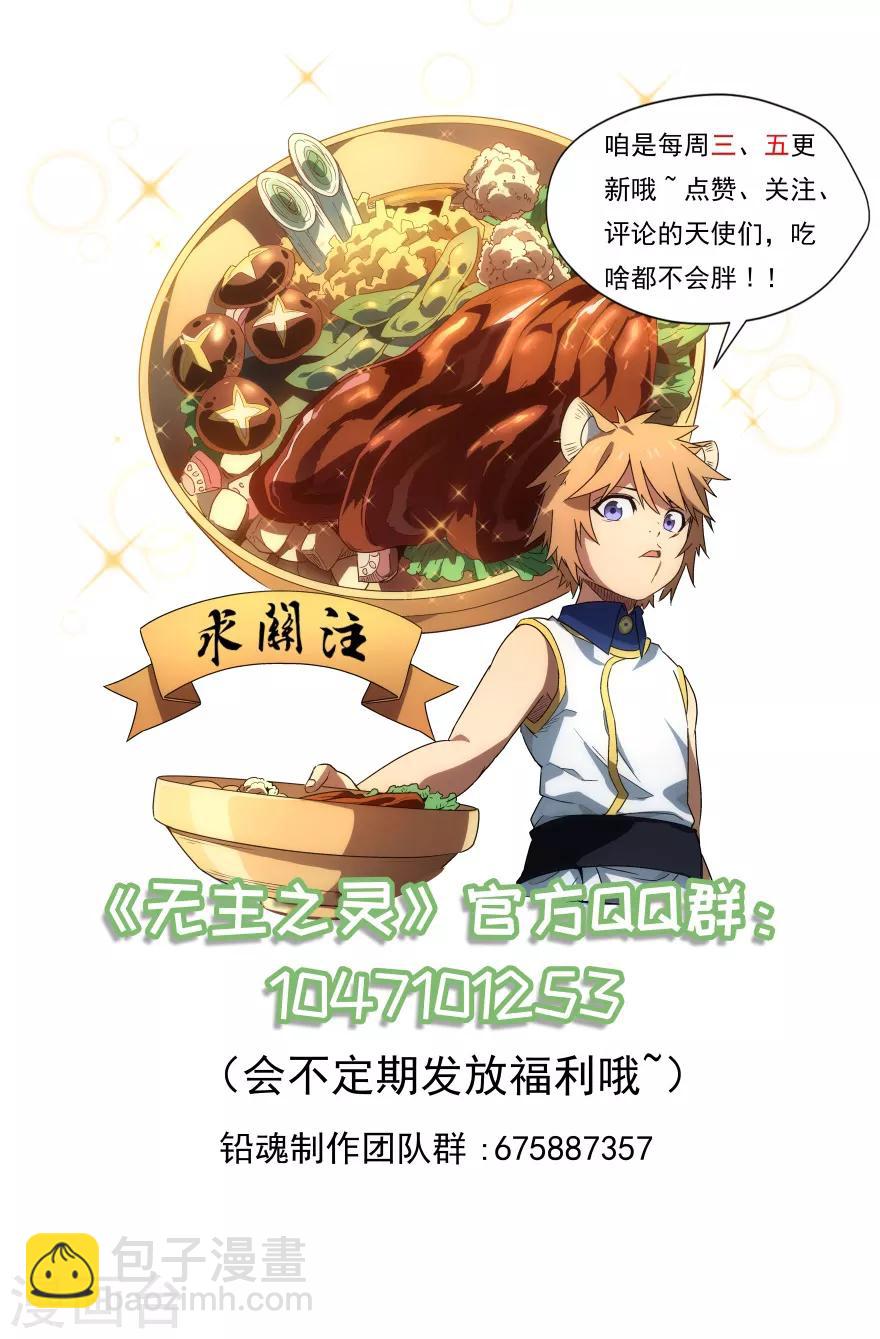 第79话 复活-第79话