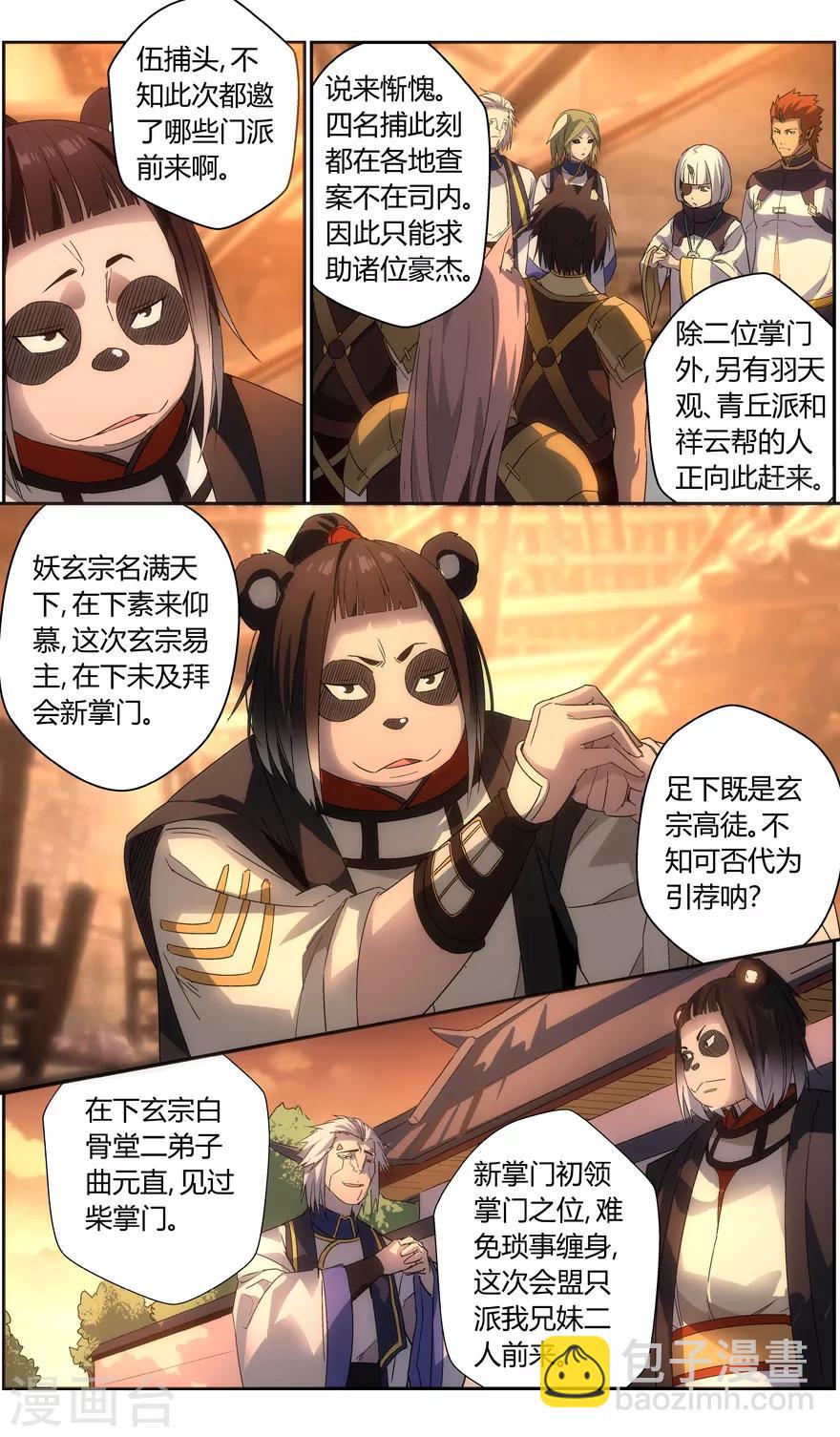 第79话 复活-第79话