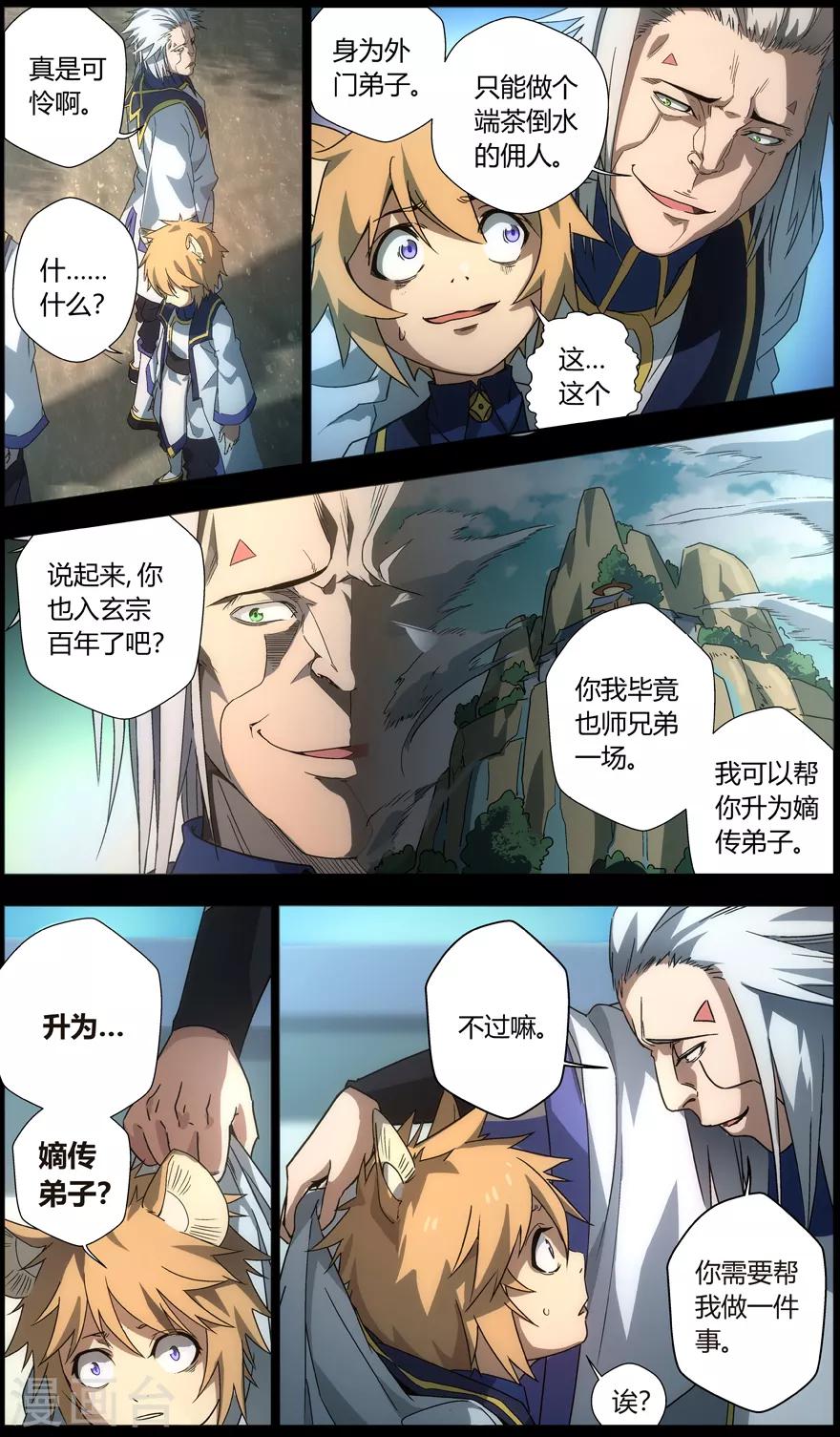 第9话 精灵食肆-第9话