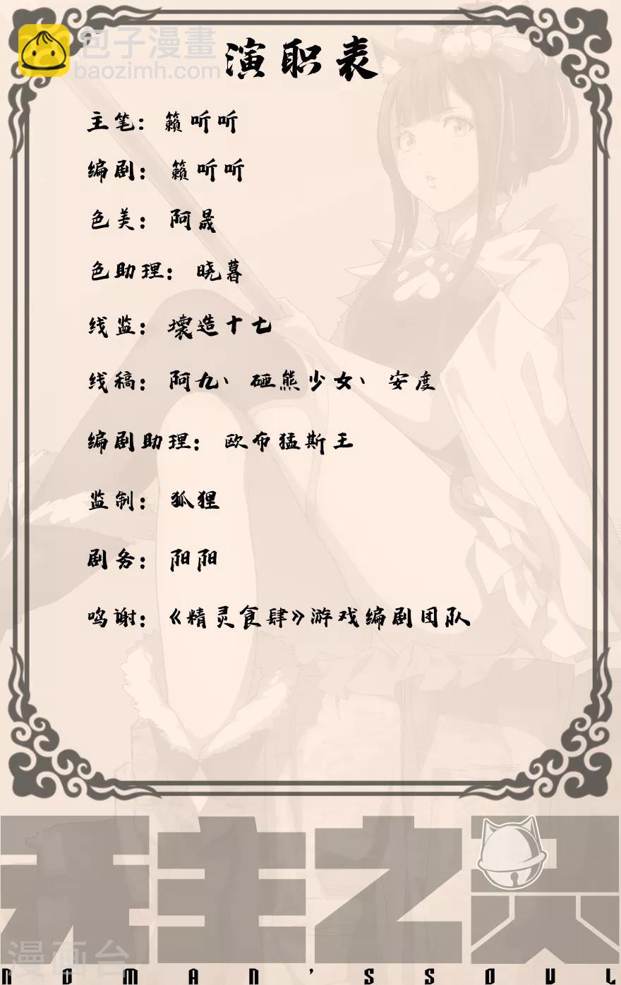 第9话 精灵食肆-第9话