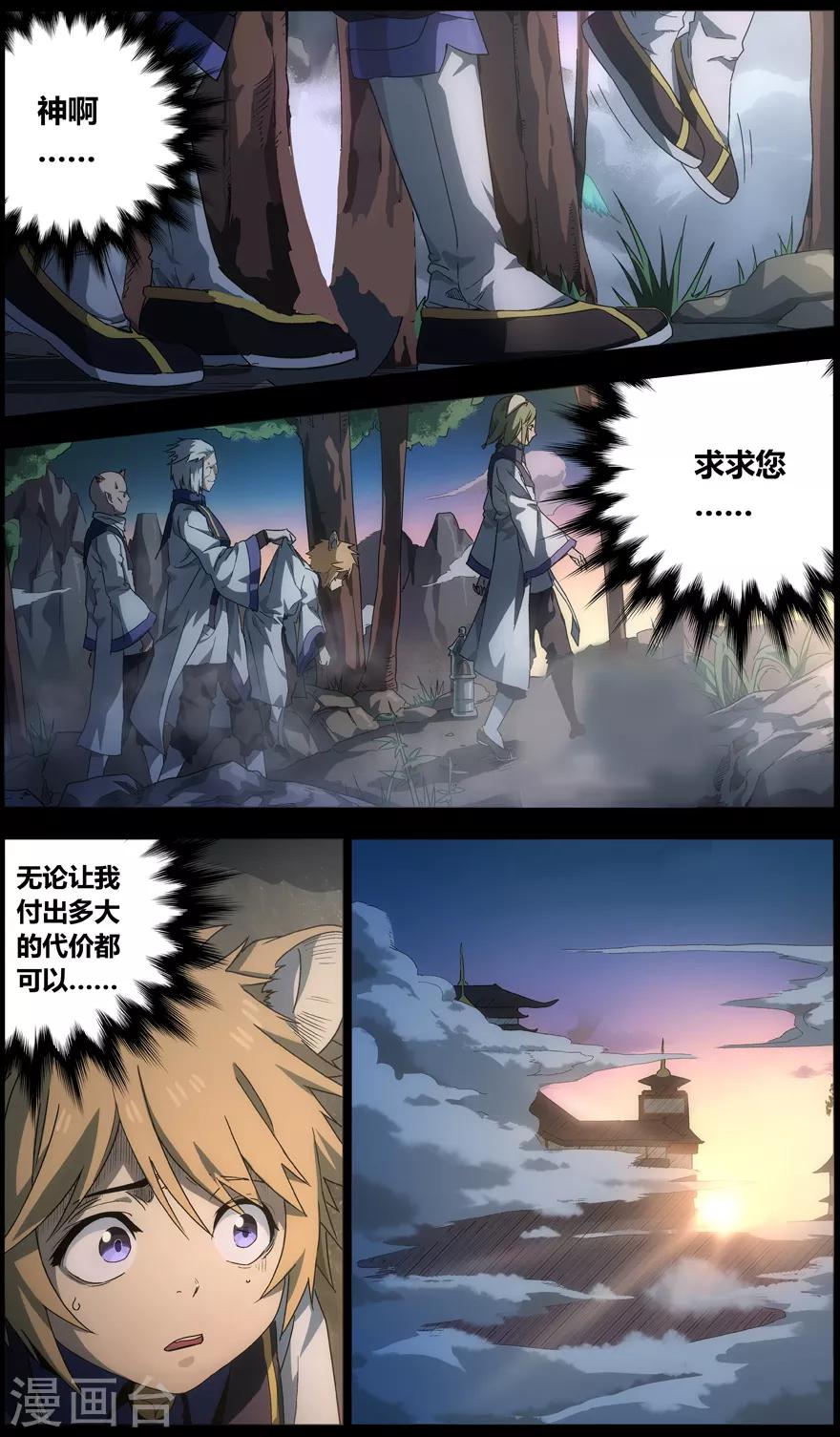 第9话 精灵食肆-第9话