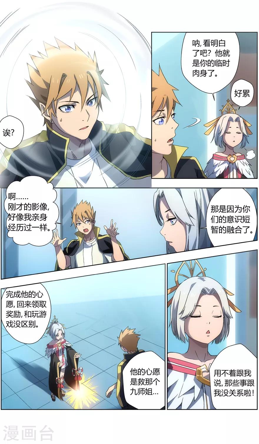 第9话 精灵食肆-第9话