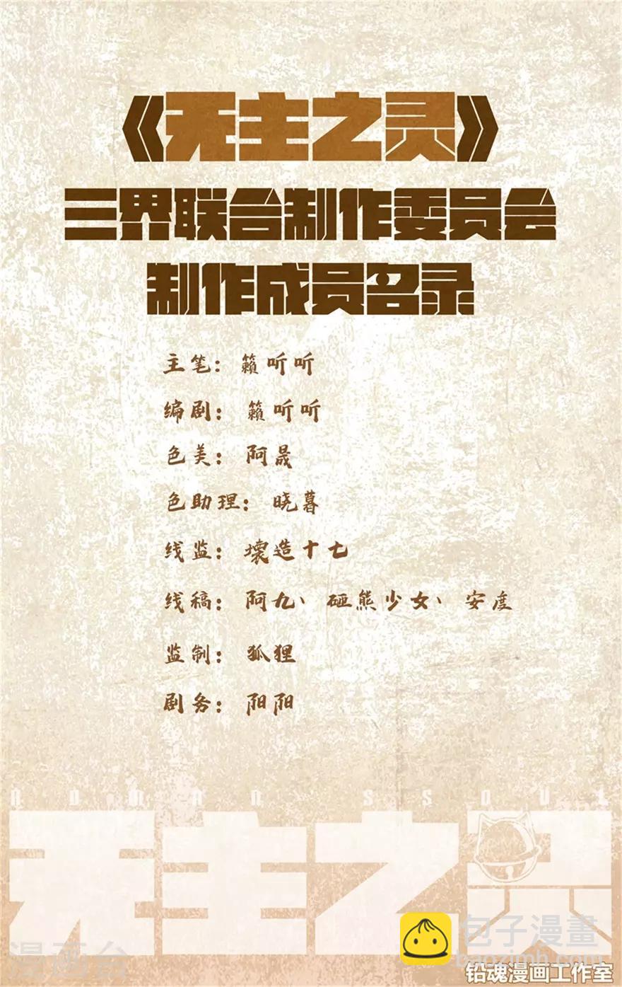 第83话 冗面人御海山-第83话