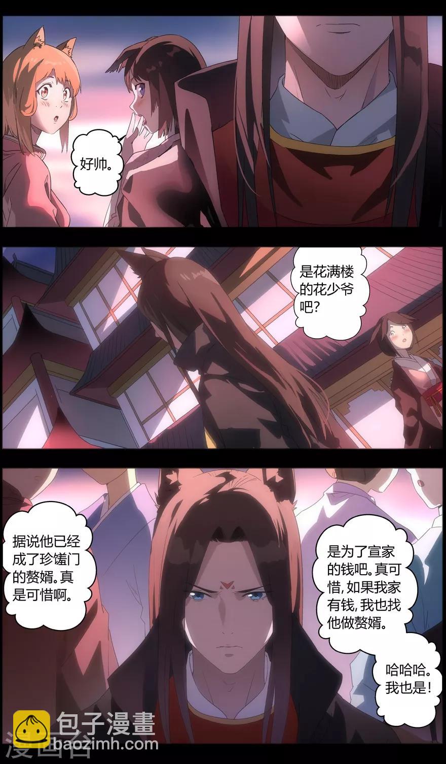 第83话 冗面人御海山-第83话