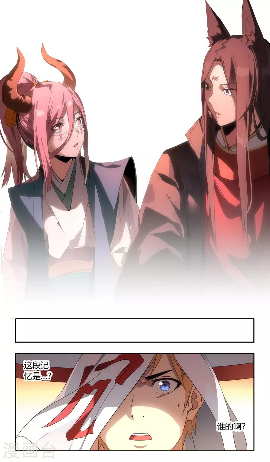 第83话 冗面人御海山-第83话