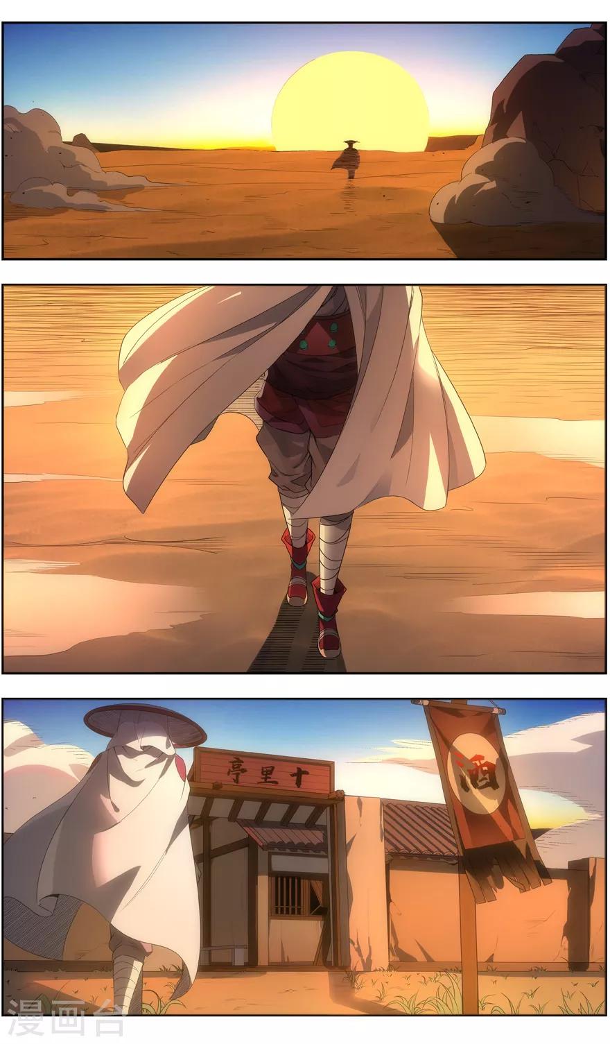 第83话 冗面人御海山-第83话