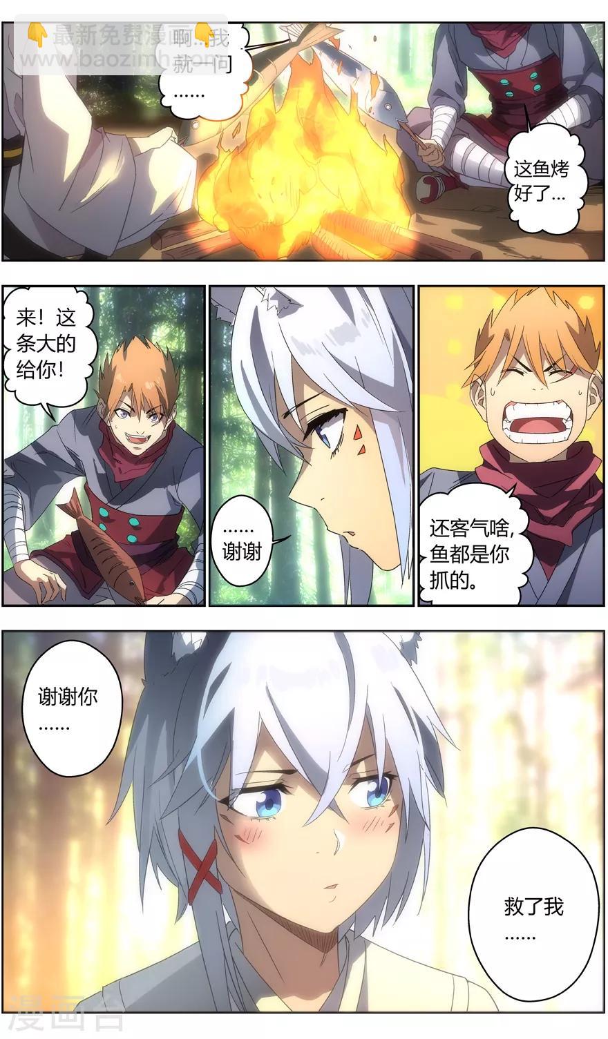 第87话 谢谢-第87话