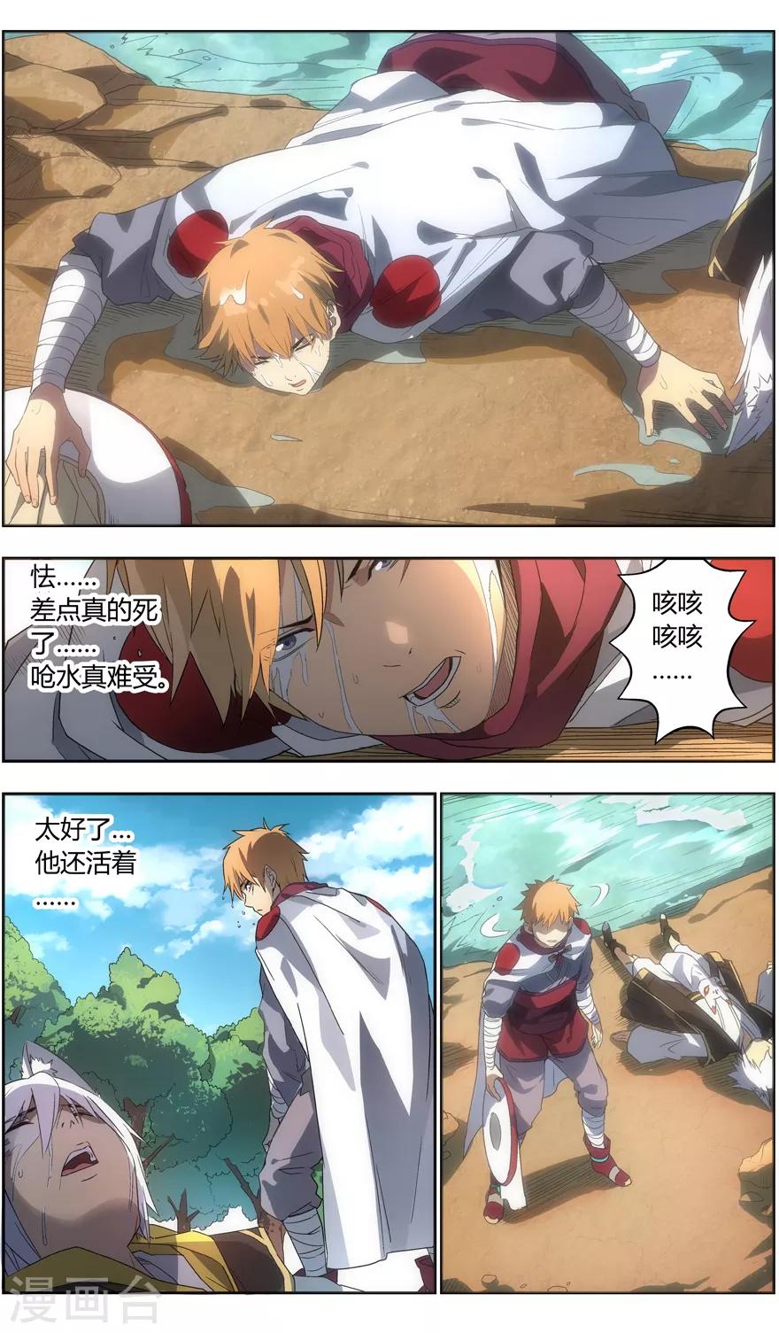 第87话 谢谢-第87话