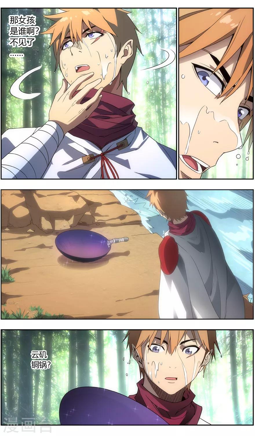 第87话 谢谢-第87话