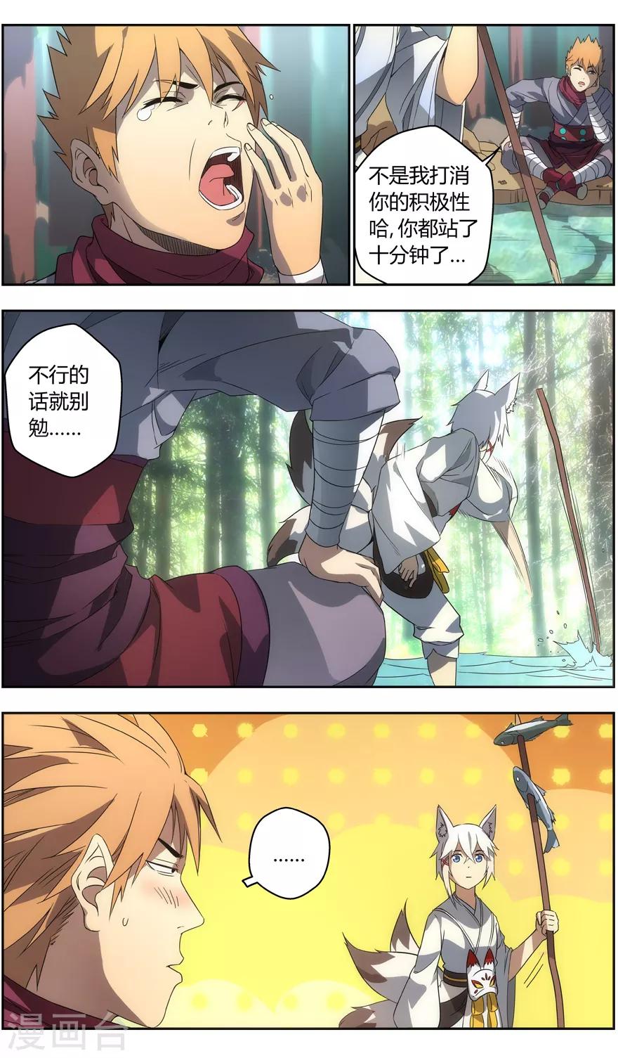 第87话 谢谢-第87话