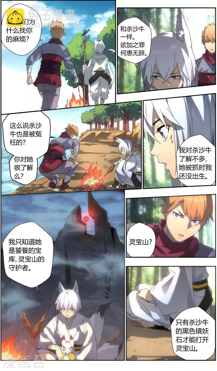 第87话 谢谢-第87话