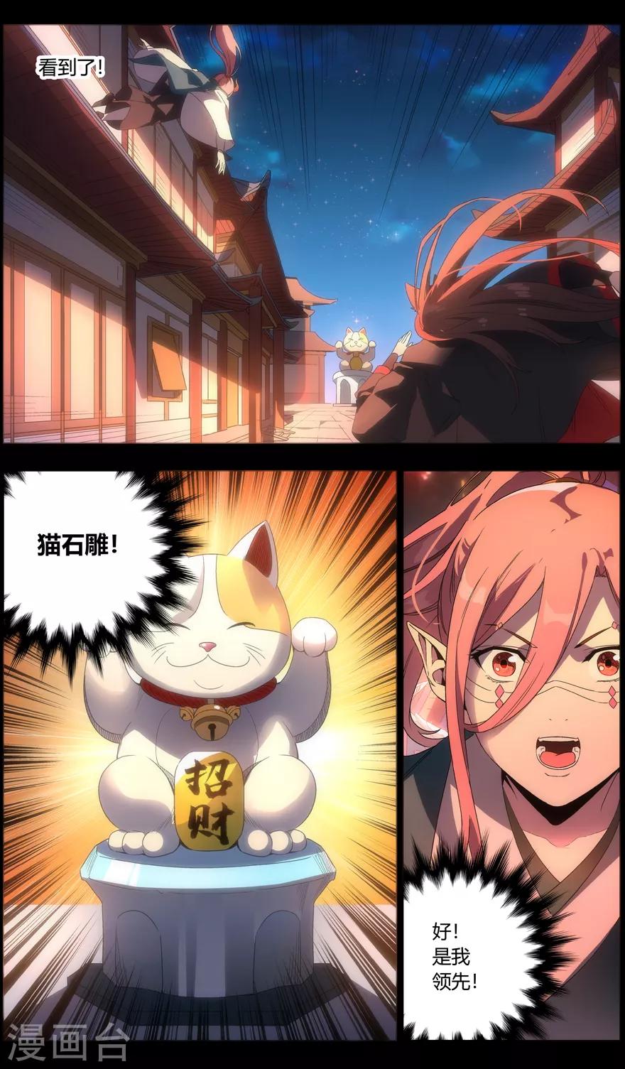 第91话 花火-第91话