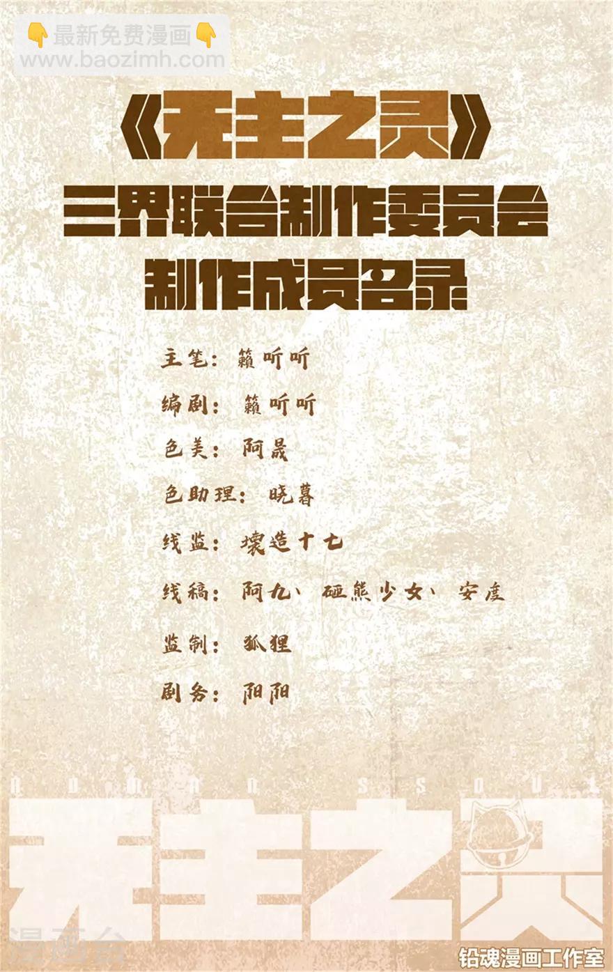 第93话 尤氏三雄来袭-第93话