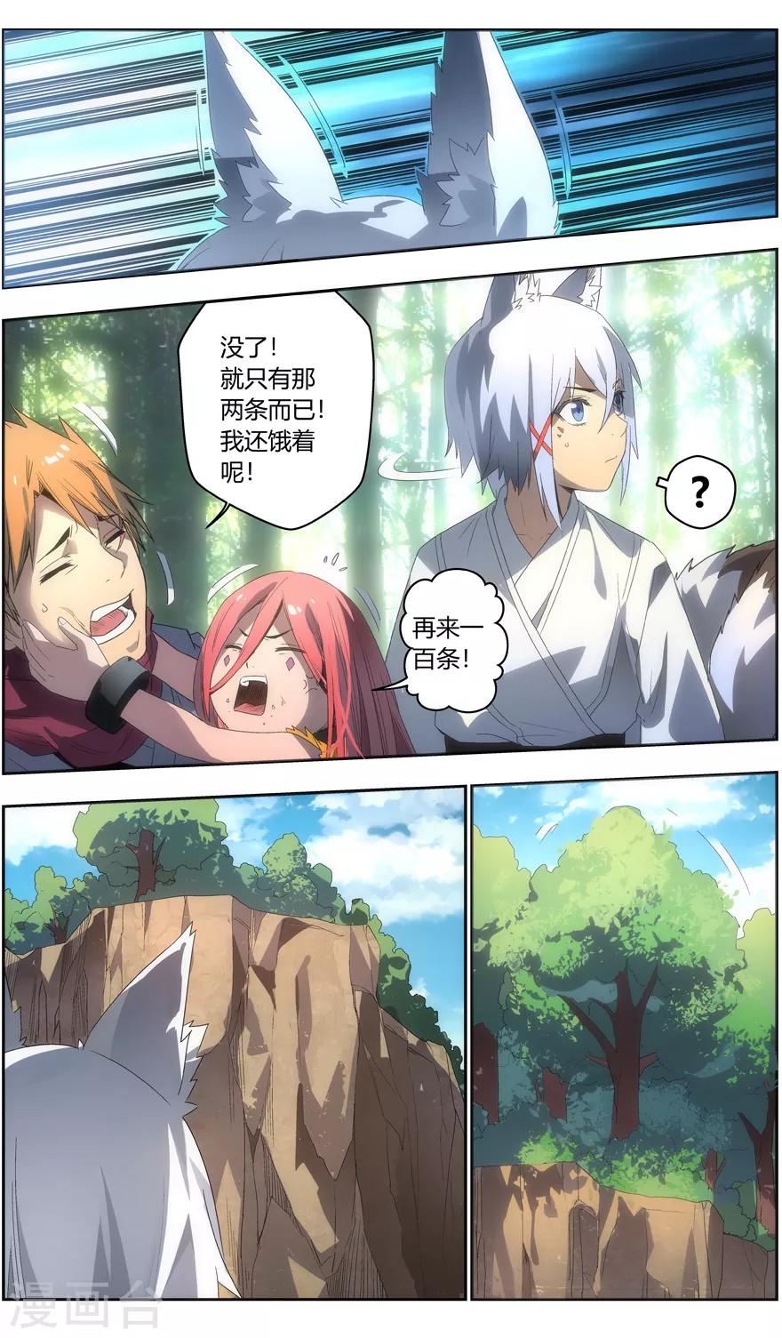 第93话 尤氏三雄来袭-第93话